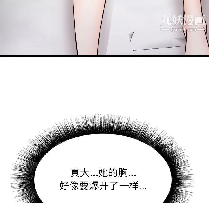 寄住姐姐家第10話