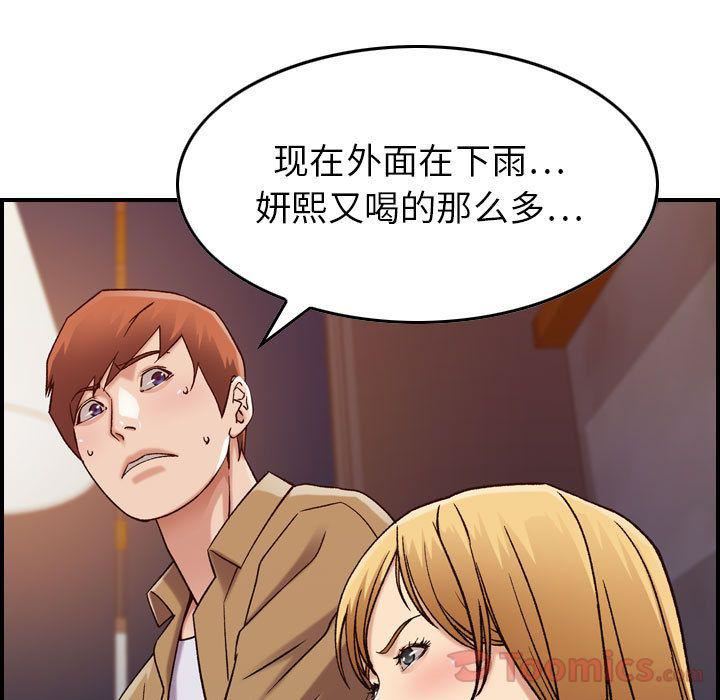燃烧第13話