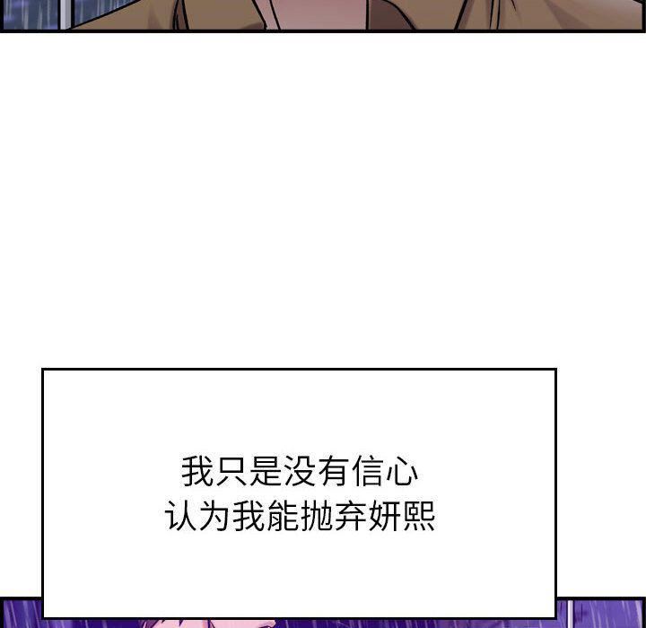 燃烧第13話