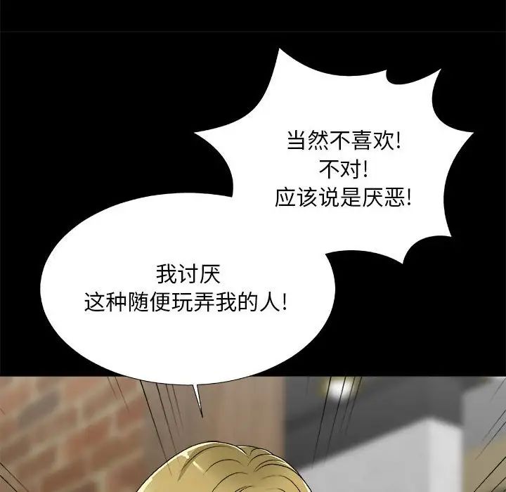 主播小姐第64話