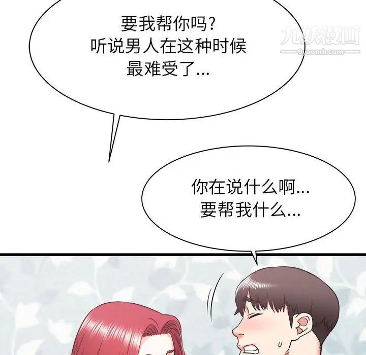 寄住姐姐家第11話