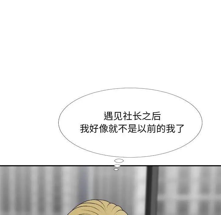 主播小姐第64话