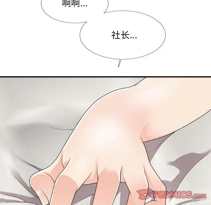 主播小姐第64話