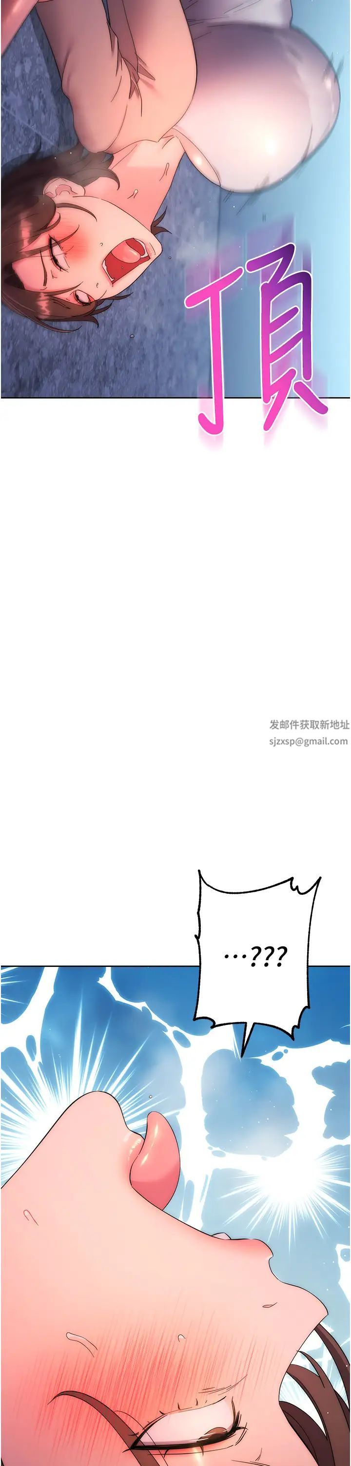 邊緣人的復仇第17話-夾到你現出原形!
