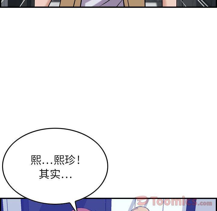 燃烧第14话