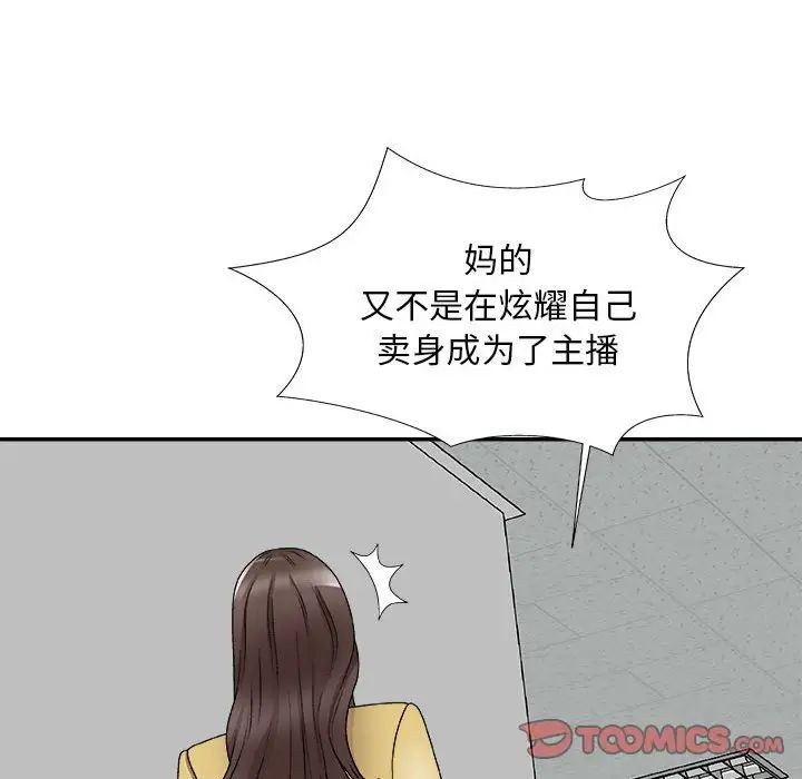 主播小姐第65话