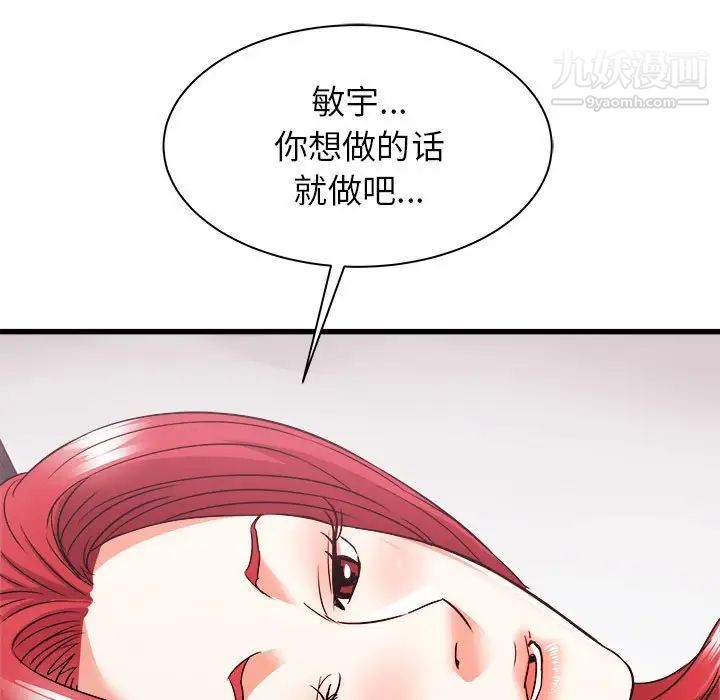寄住姐姐家第11话