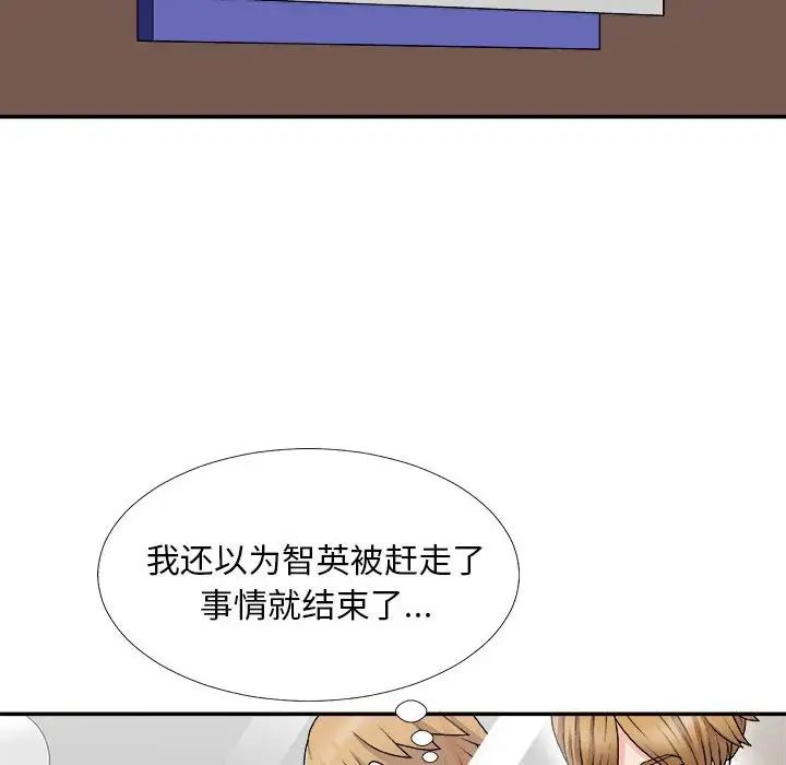 主播小姐第65话