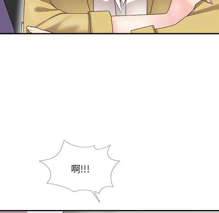 主播小姐第65話