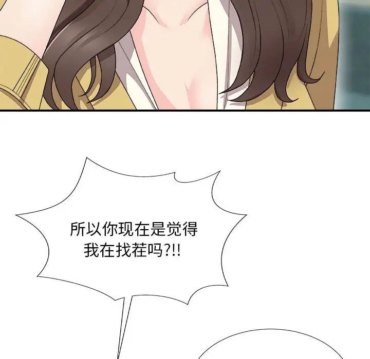 主播小姐第65话