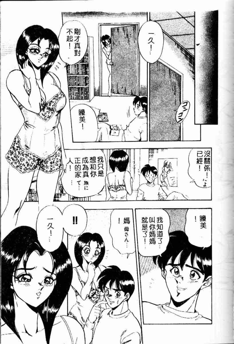 [つくしの真琴]らんだむメイツ[中国翻訳][つくしの真琴]らんだむメイツ[中国翻訳]