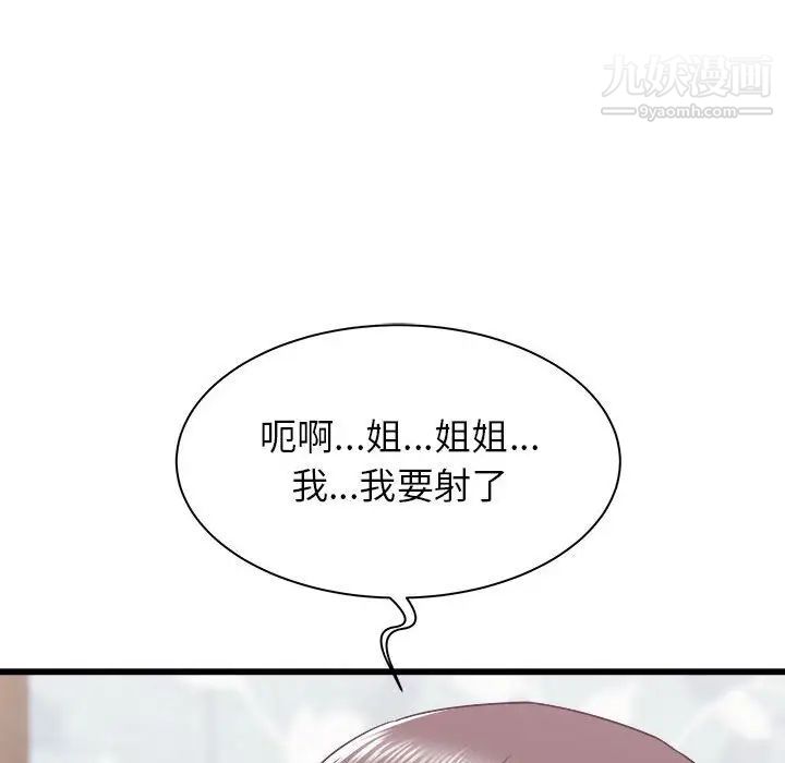 寄住姐姐家第12話