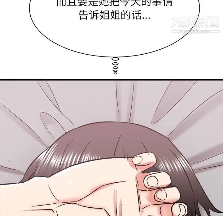 寄住姐姐家第12话