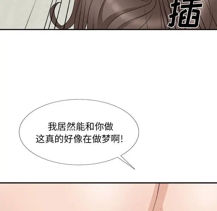 主播小姐第65话