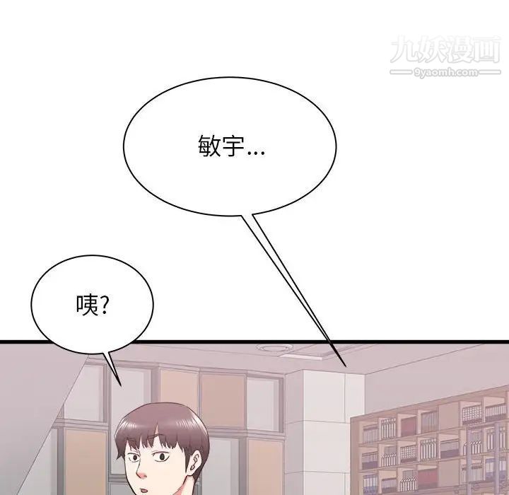 寄住姐姐家第12话