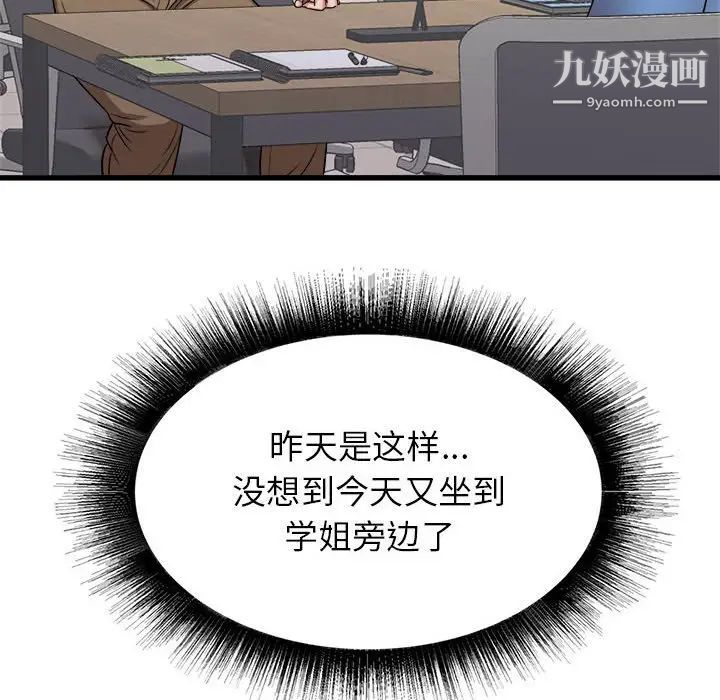 寄住姐姐家第12話
