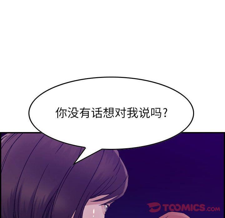 燃烧第15话