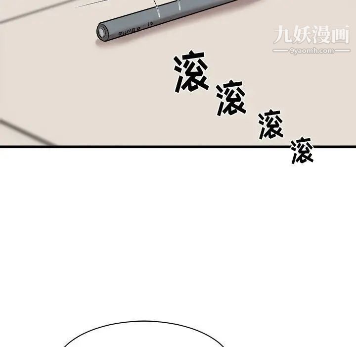 寄住姐姐家第12话