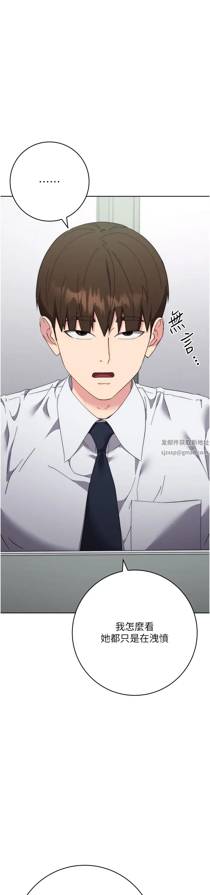 边缘人的復仇第19话-穿睡衣到办公室自慰