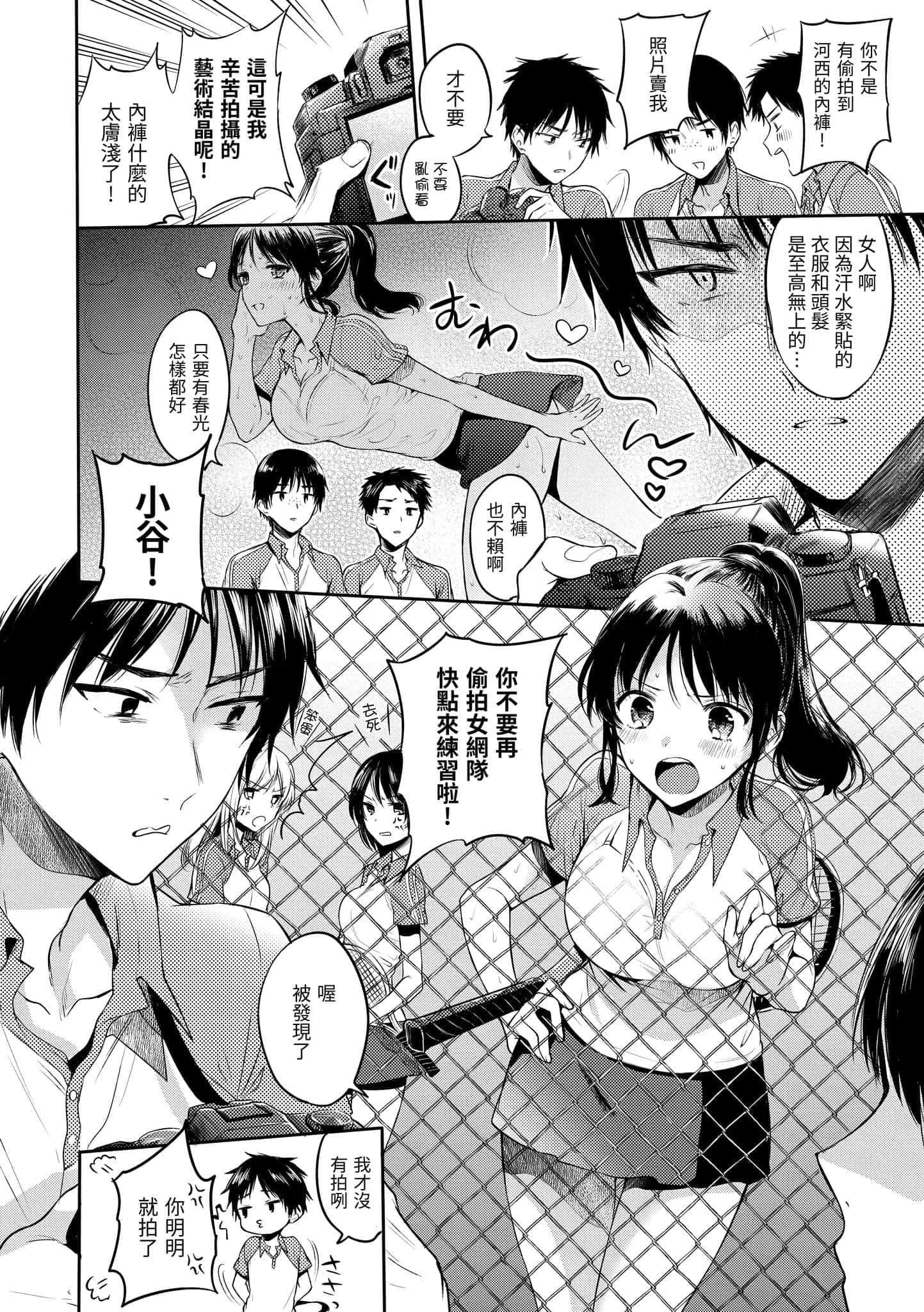 [雛原えみ]まいすうぃーと♡でびる[中國翻訳][DL版][雛原えみ]まいすうぃーと♡でびる[中國翻訳][DL版]