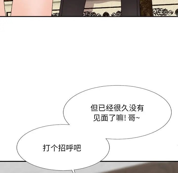 主播小姐第66話