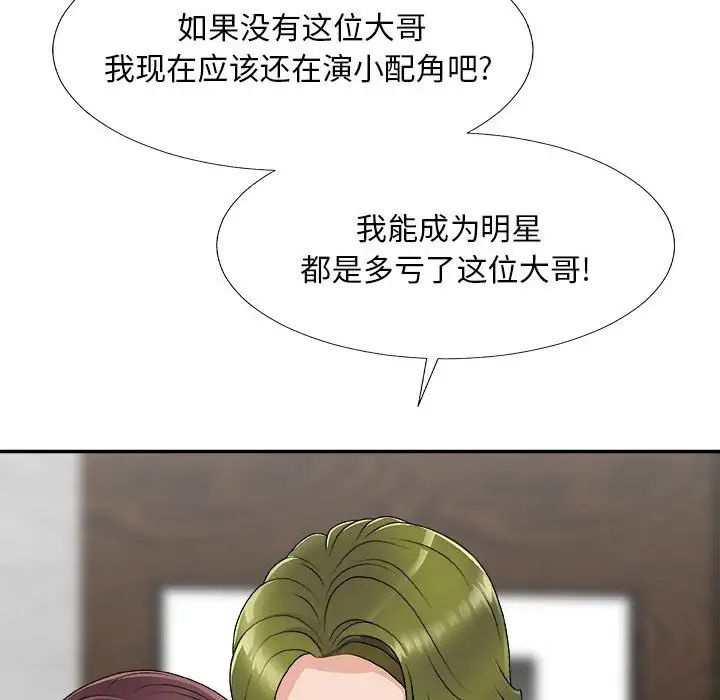 主播小姐第66話