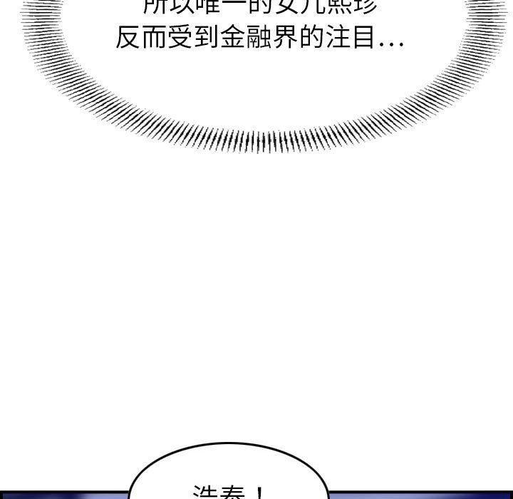 燃烧第16话