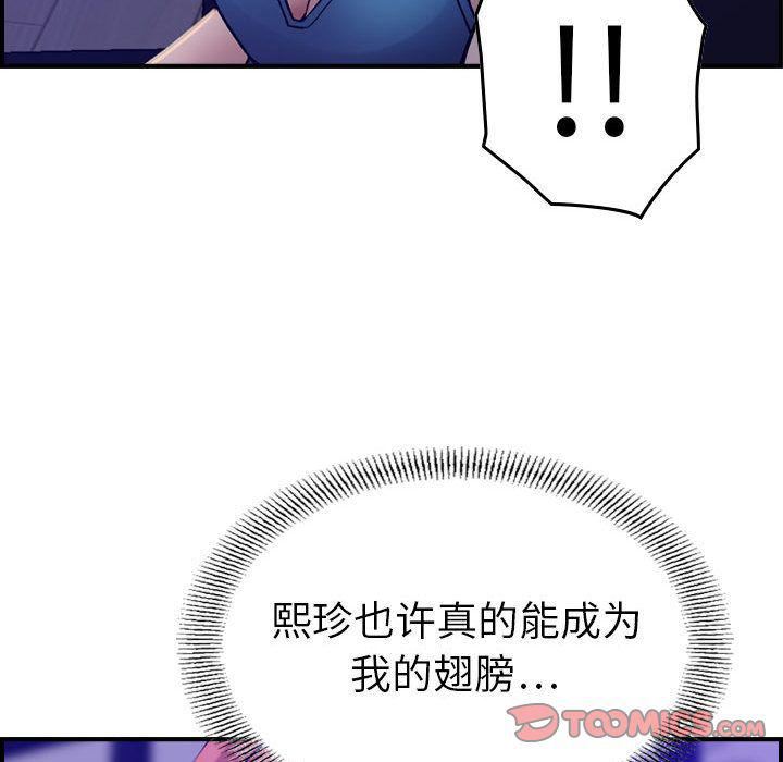 燃烧第16话
