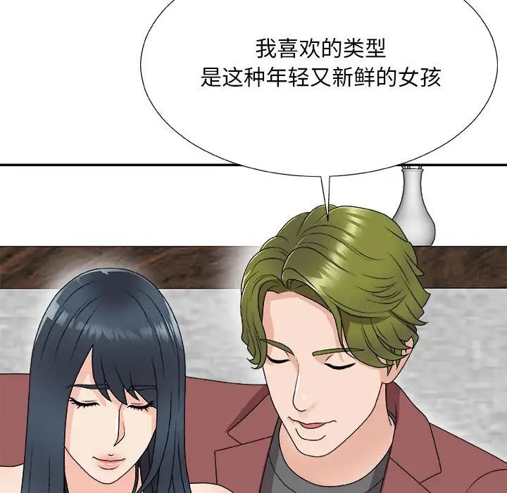 主播小姐第66話