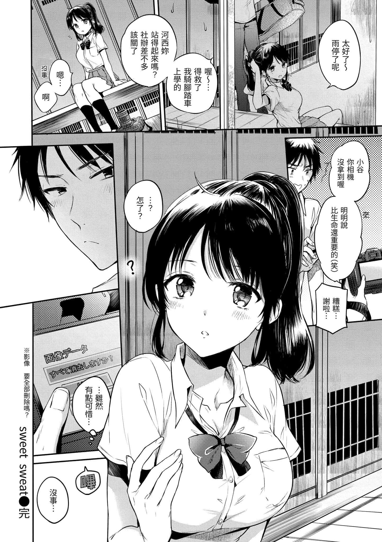 [雏原えみ]まいすうぃーと♡でびる[中国翻訳][DL版][雏原えみ]まいすうぃーと♡でびる[中国翻訳][DL版]