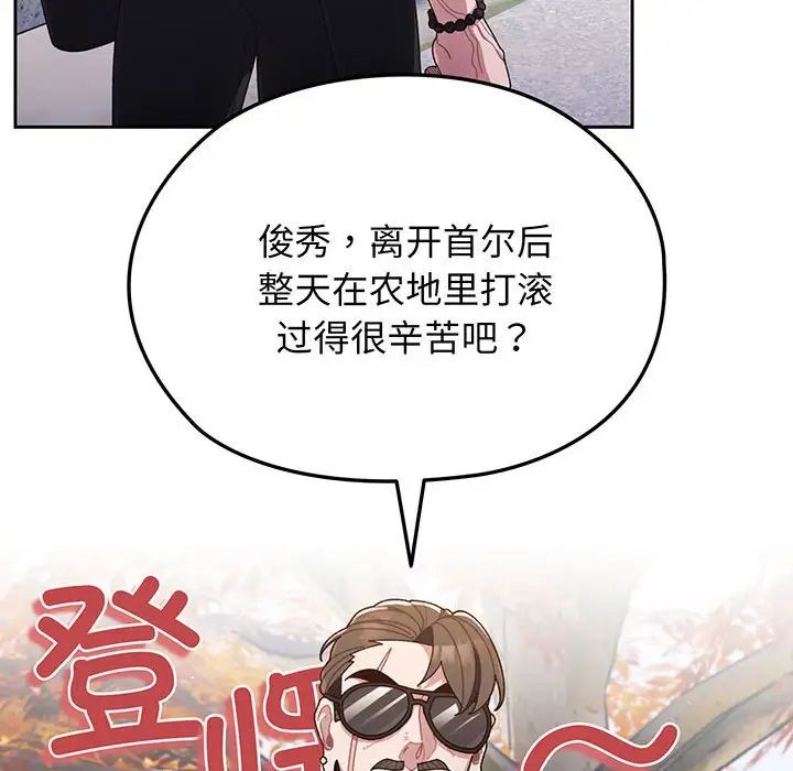 老大!请把女儿交给我!第1话