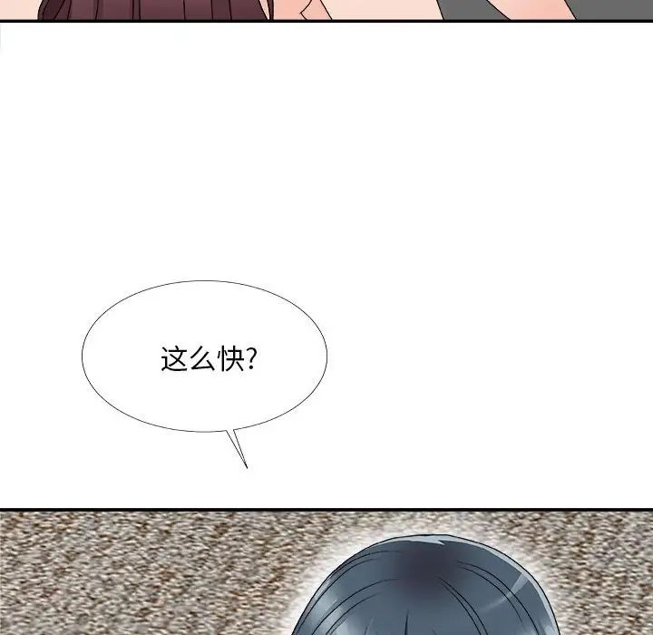 主播小姐第66話