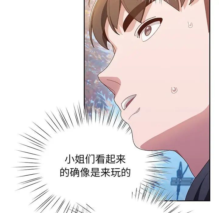 老大!请把女儿交给我!第1話