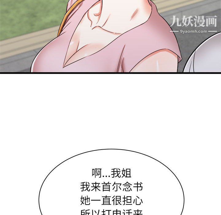 寄住姐姐家第13話