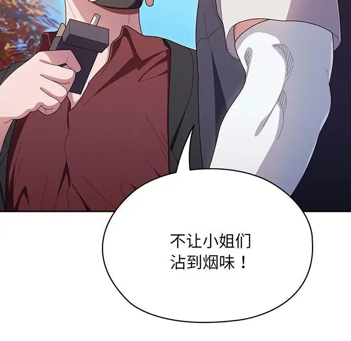 老大!请把女儿交给我!第1话