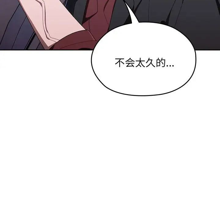 老大!请把女儿交给我!第1话