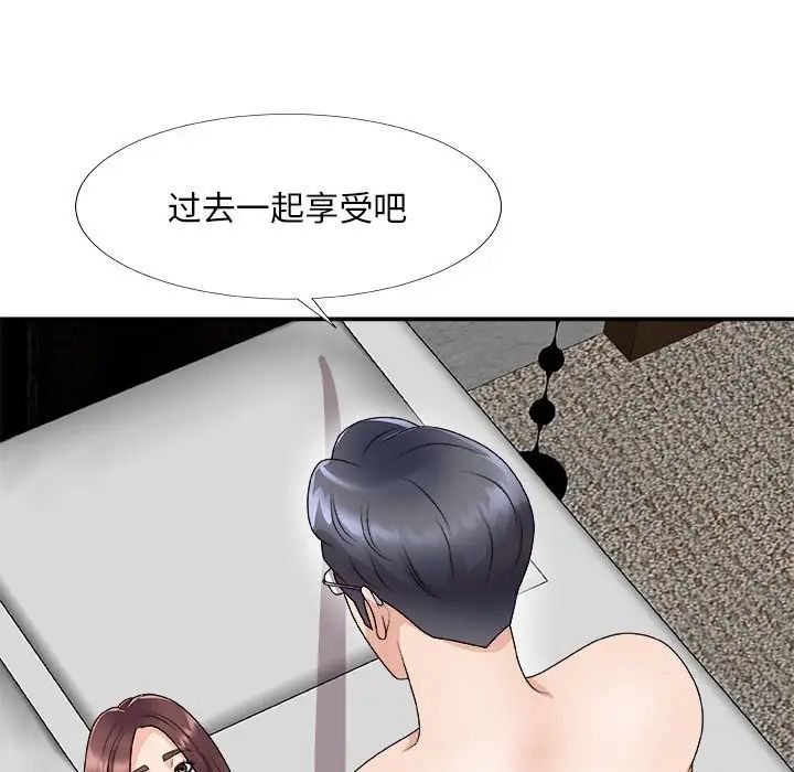 主播小姐第66話