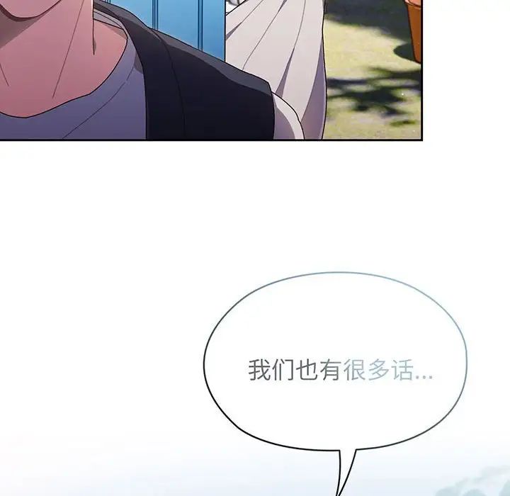 《老大!请把女儿交给我!》第1话