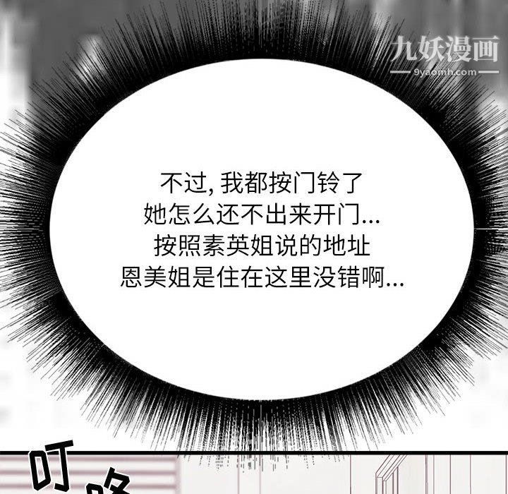 寄住姐姐家第13話