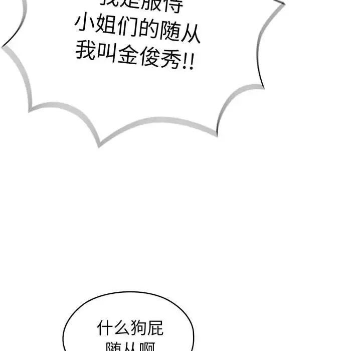 老大!请把女儿交给我!第1话