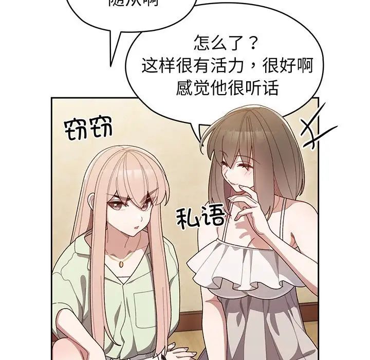 老大!请把女儿交给我!第1話