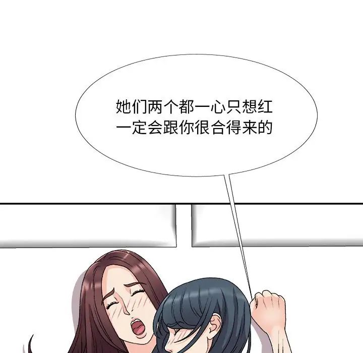 主播小姐第67话