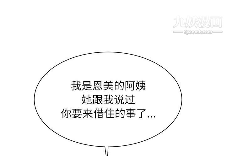 寄住姐姐家第14話