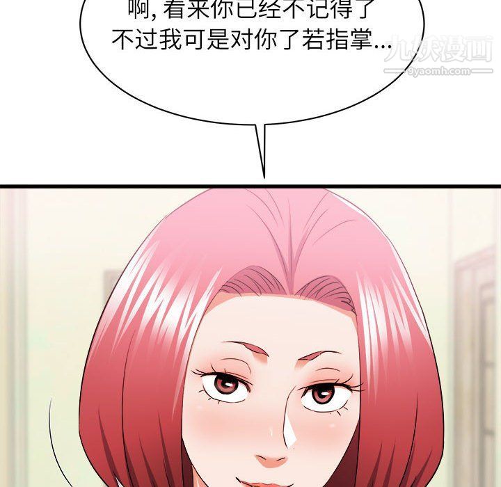 寄住姐姐家第14話