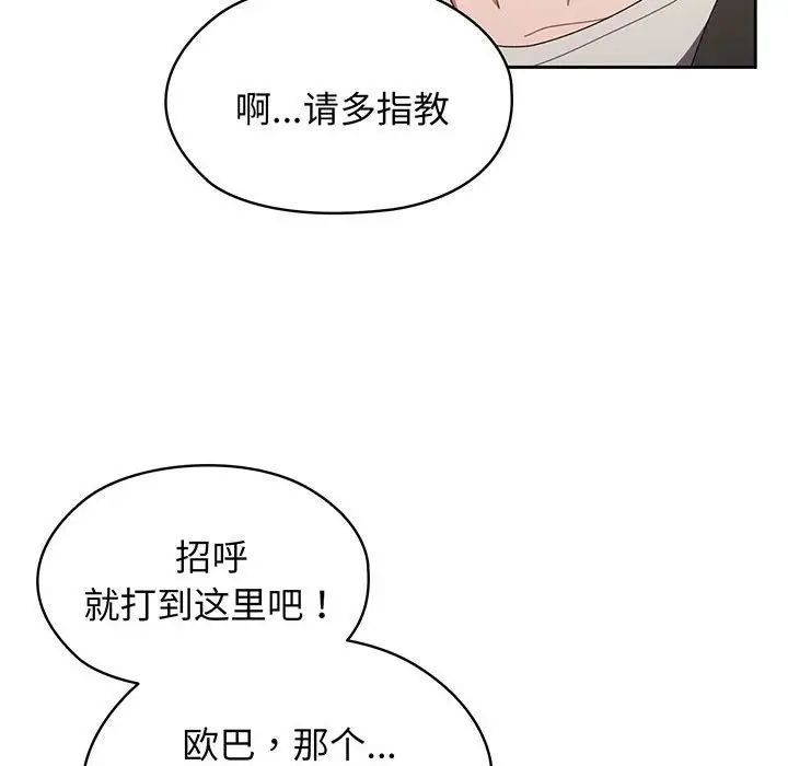 老大!请把女儿交给我!第1话