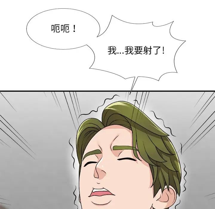 主播小姐第67話