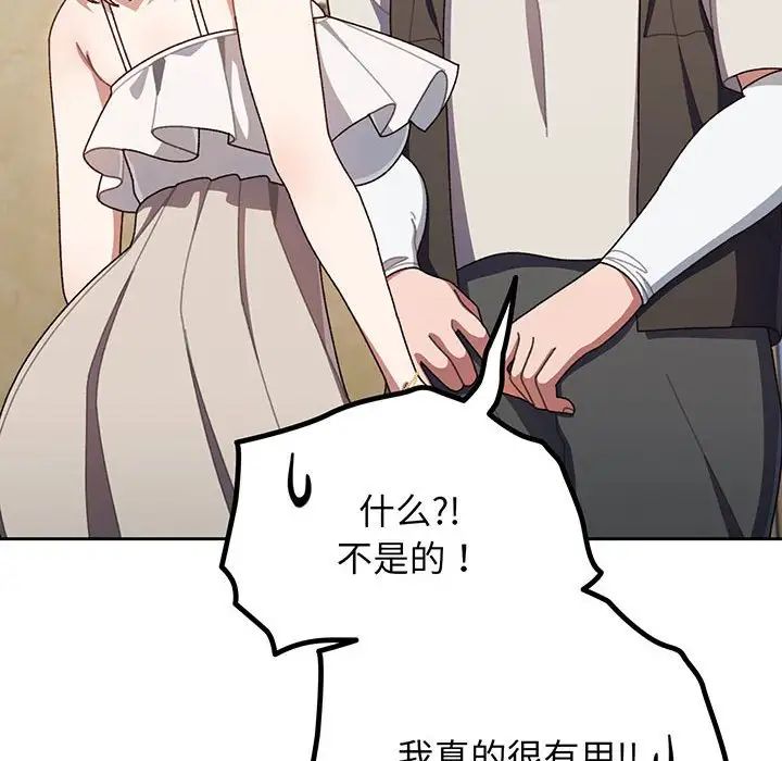 老大!请把女儿交给我!第1话