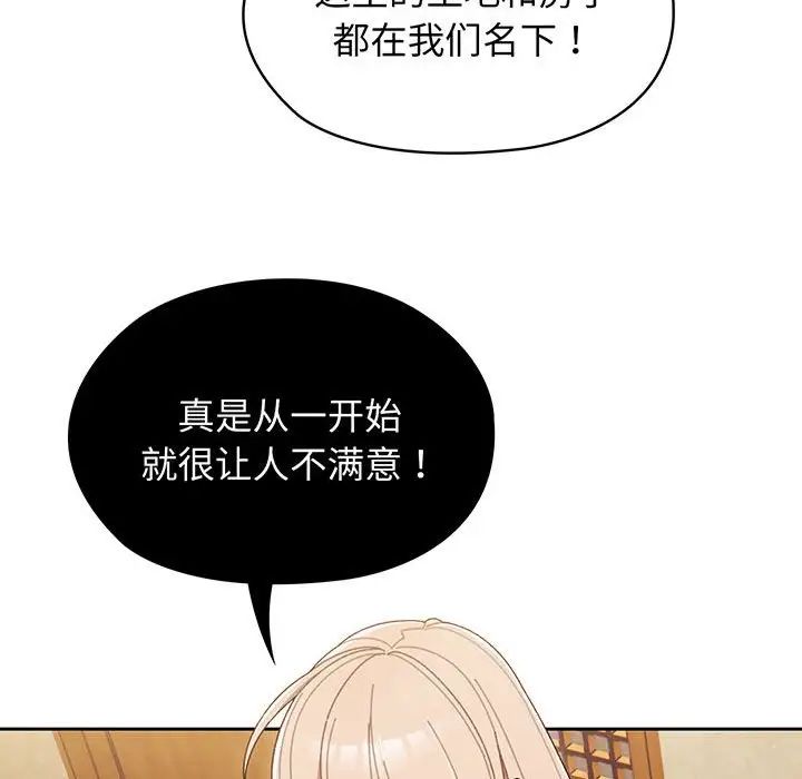 老大!请把女儿交给我!第1话