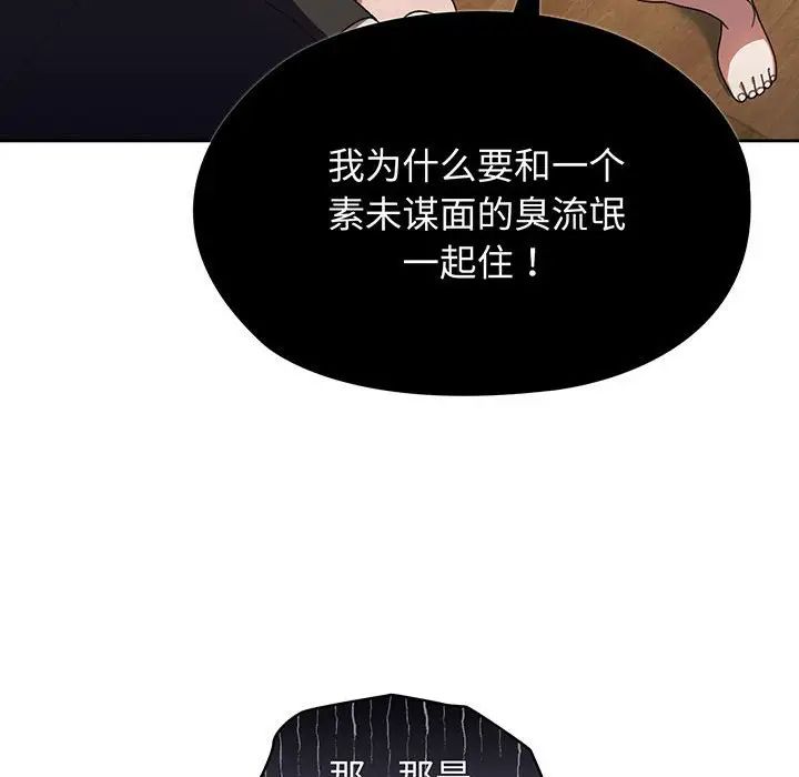 老大!请把女儿交给我!第1话