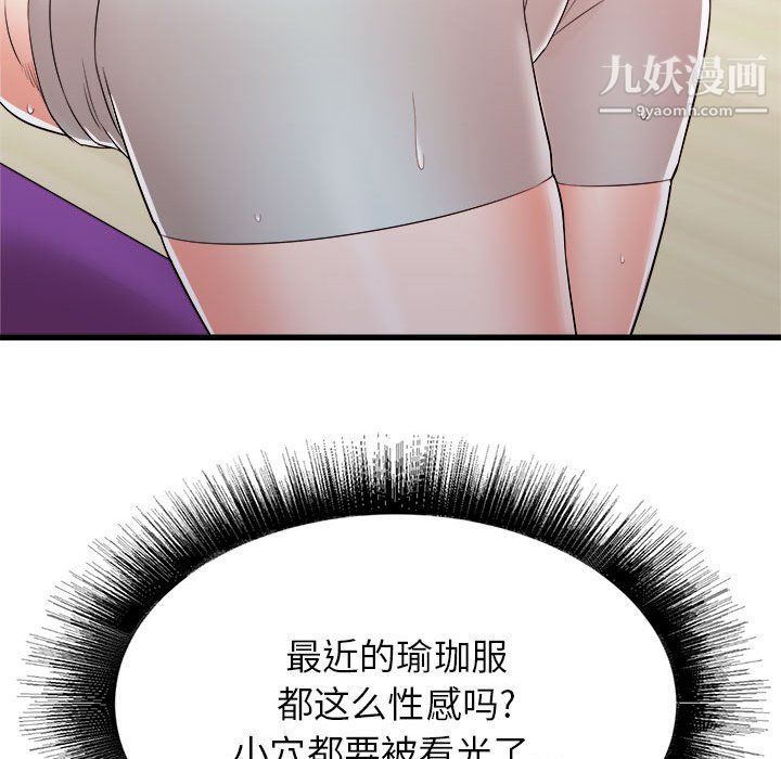 寄住姐姐家第14话
